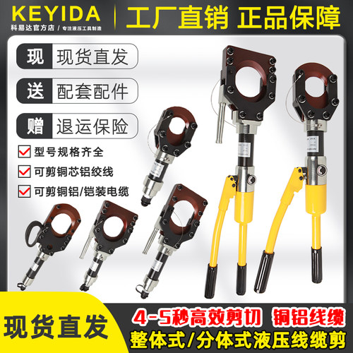 线缆剪电动分体手动铜铝铠装断线