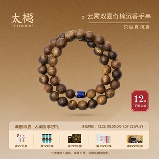 太樾云霄双圈国香奇楠手串 9mm沉香珠青金石过手留香送礼 男女款