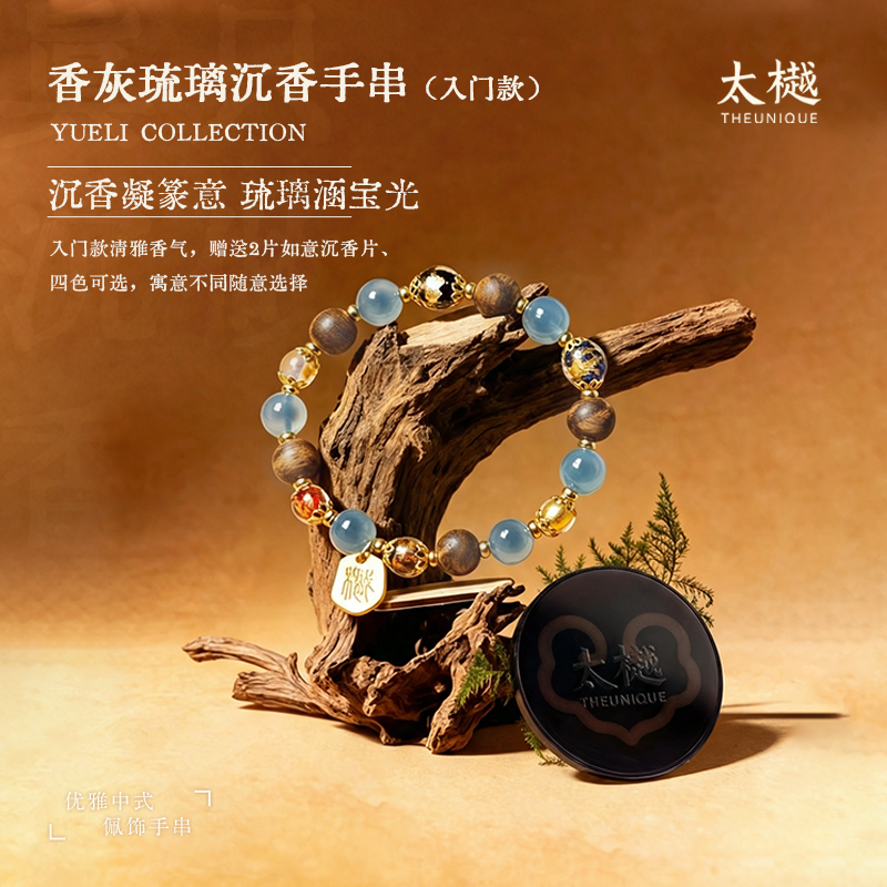 【生日礼物】太樾香灰琉璃沉香手串女生单圈手链古法琉璃招财转运