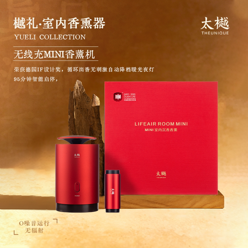 无线沉香片香薰机扩香器商务送礼图片