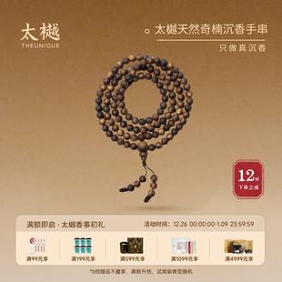 118颗九分沉 留香佛珠7mm 太樾素多圈国香奇楠手串 天然沉香男女款