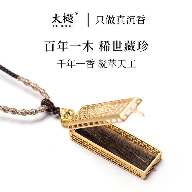 太樾藏樾系列云栖伽韵野生茄楠（奇楠）沉香QN0000-68图片