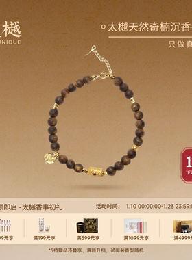 太樾天然奇楠沉香手串送礼男女老料木佛珠单圈过手留香设计款T275