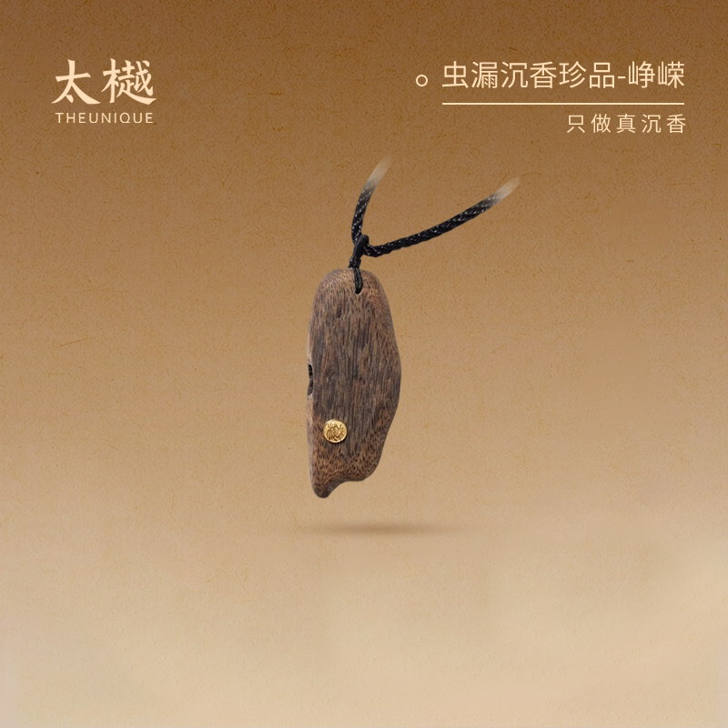 太樾沉香宝樾系列虫漏沉香挂牌峥嵘天然奇楠项链挂坠持久留香男女图片