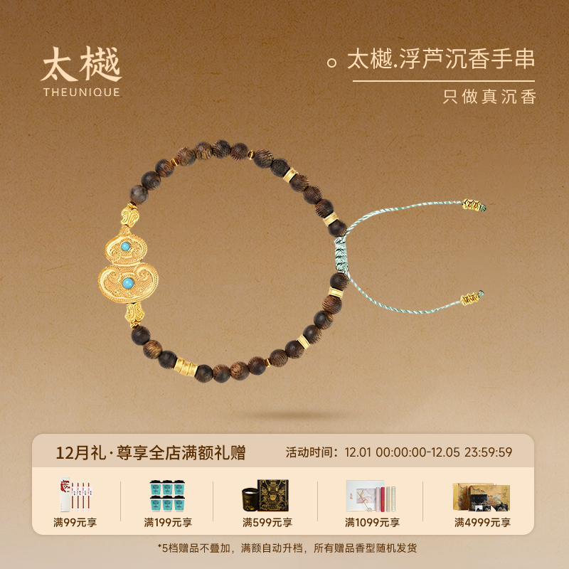 太樾觉梦系列｜浮芦国香奇楠手串 天然老料沉香手串女款正品送礼
