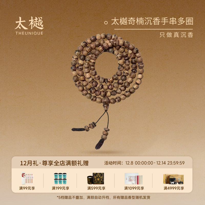 野生惠安系老料沉香108鼓珠手串