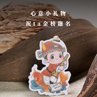 太樾车载香薰卡片挂件家用衣柜秦淮礼物系列状元祈福原创手绘插画