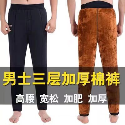 男款冬季保暖裤加绒裤加厚高腰驼绒三层宽松保暖裤防寒男棉裤