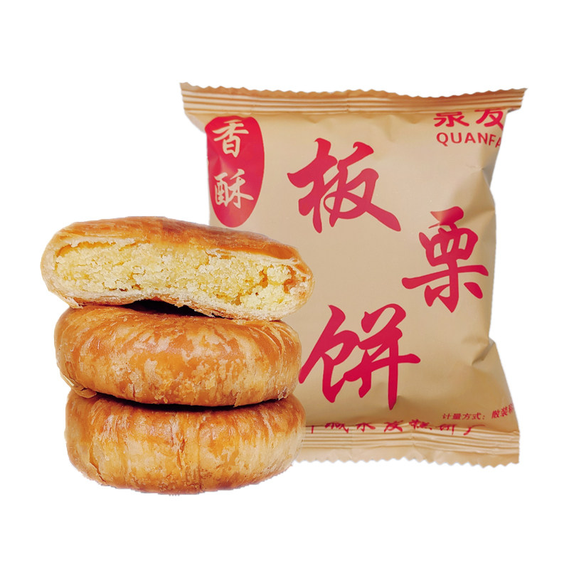 泉发板栗饼福建特产传统糕点