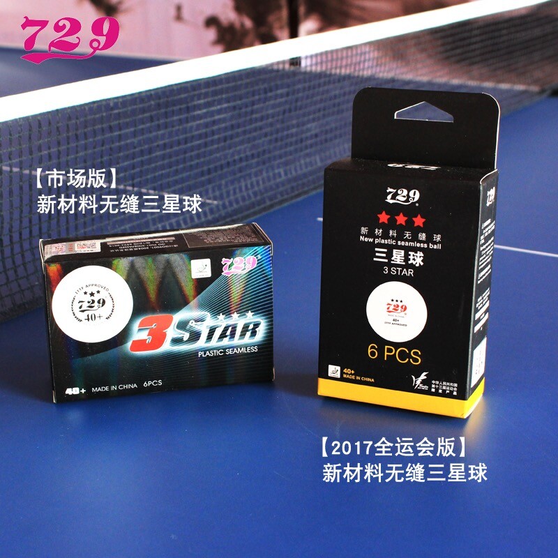 729全运会三星无缝球新材料40+