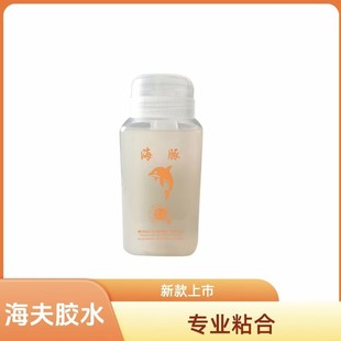 海夫海豚有机胶水260毫升乒乓球胶水乒乓球拍胶皮粘拍粘合剂蓝鲸2