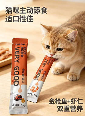 猫条100支整箱猫零食补充营养罐头猫咪零食主食幼猫专用