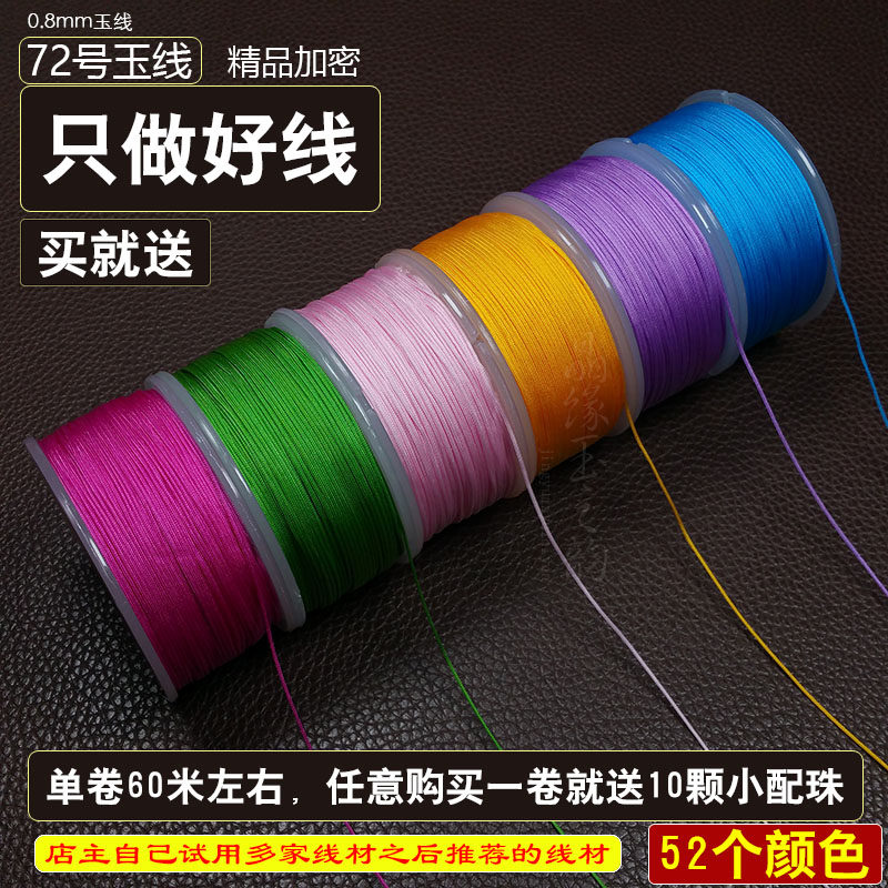 编织绳吊坠手链绳子手绳红色绳