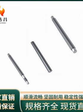 梯形丝杆 -直杆型/两端一台阶型/标准轴端梯形丝杆LTAR/LTBR/LTCR