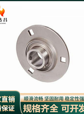 带座轴承冲压圆形外球面球轴承SBPF201 202 203 204 205 206 207