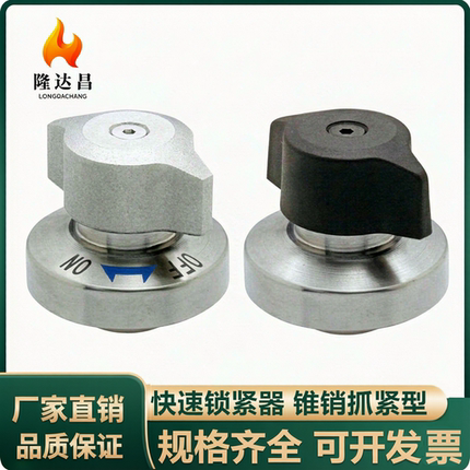快速锁紧器旋钮型锥销抓紧型E-BLL46-10/14适用夹紧销BLL56-10/14