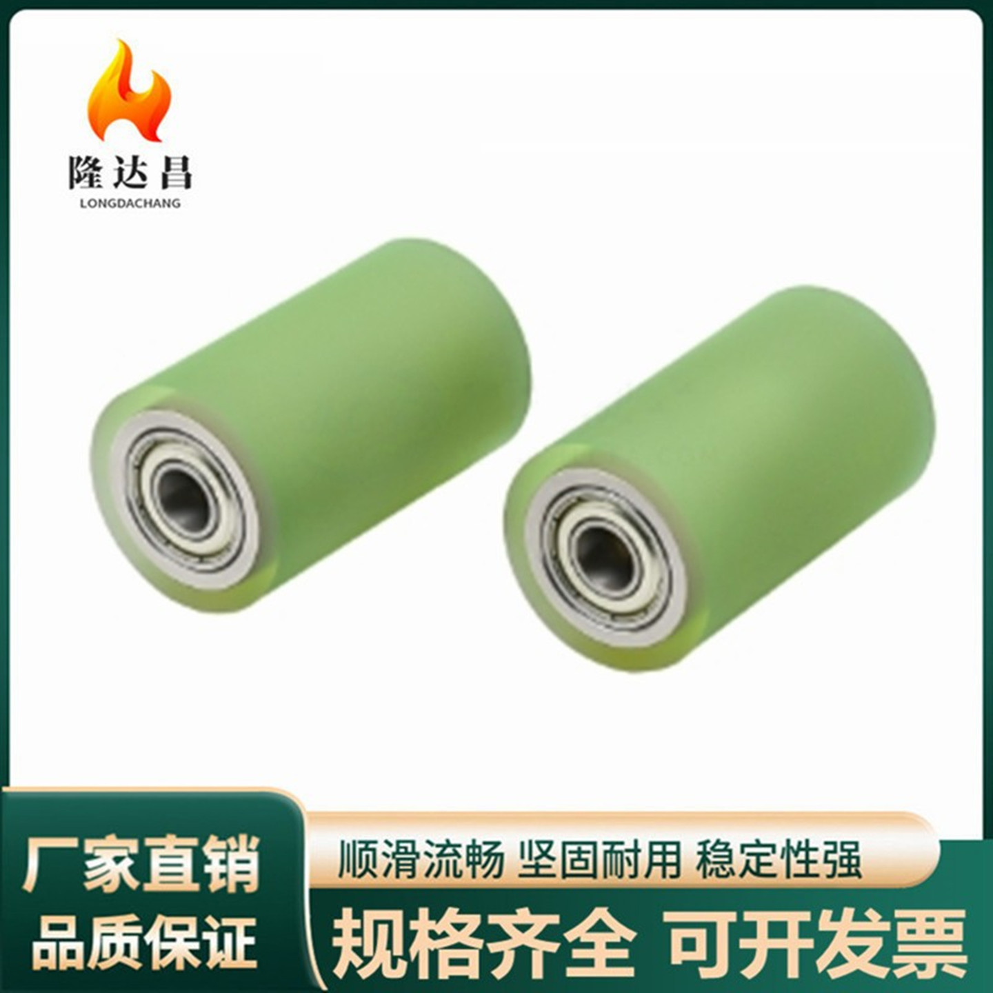 QAC23包胶滚轮双轴承聚氨酯衬碳钢芯配管D20 25 30 35 40 50现货