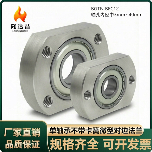 单轴承不带卡簧省空间法兰带座