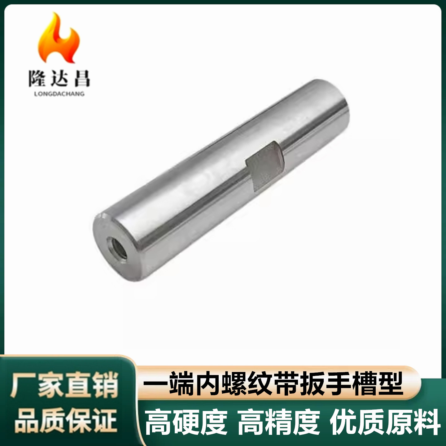 导向轴一端内螺纹带扳手槽型SCE11 SCE21 SCE22 E-SCE22 E-SCE23