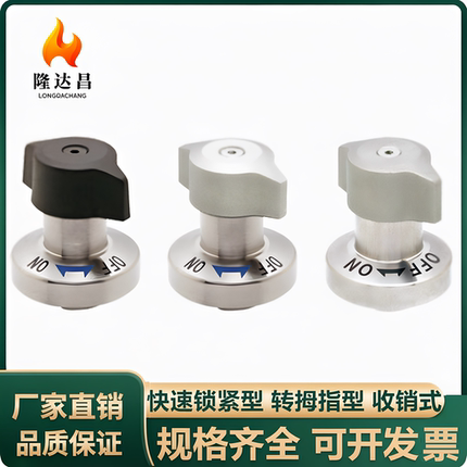 快速锁紧器 转拇指型 收销式BLL25/26-10/14凸轮套BLL11/21-10/12