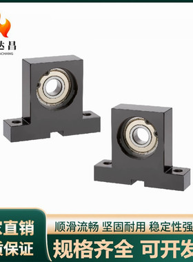 BGP21带键槽T型轴承座立式固定座45钢发黑内径3-30单轴承加工定制