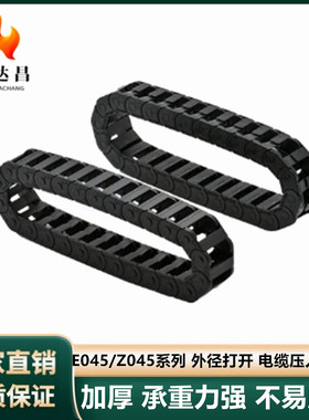 桥式拖链替代易格斯内外径打开E045/Z045电缆压入VAC01 02 21 52