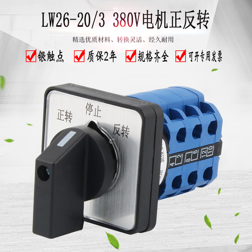 万能转换开关LW26-20D0723/3