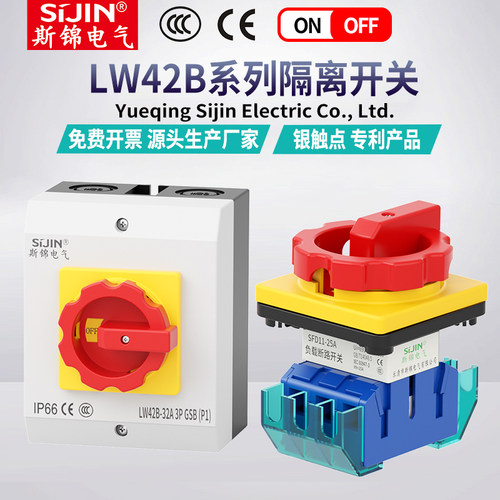 负荷隔离检修三相凸轮电源总开关