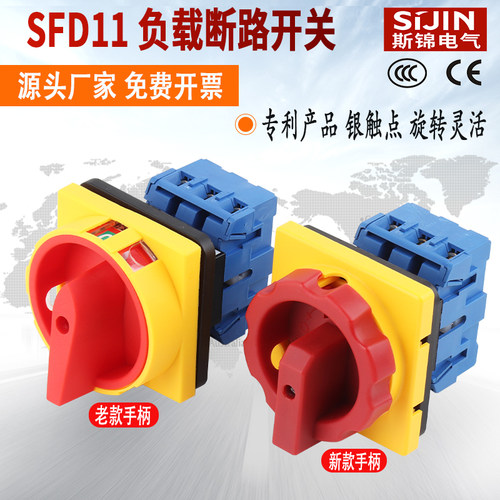 负载断路万能转换开关免费开票