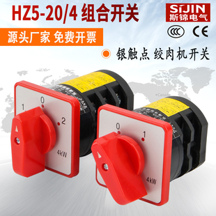 L03 M05和面绞肉机正反转倒顺万能转换开关三档 组合开关HZ5