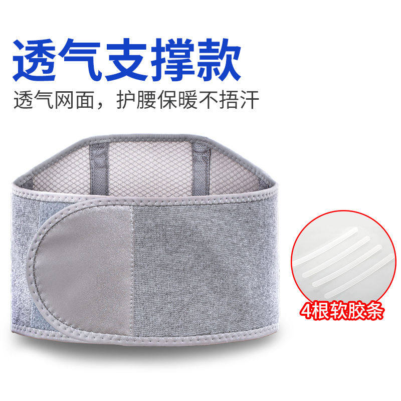 남성의 허리디스크 좌상을 예방하고 보온해주는 벨트보호대 자궁돌출을 따뜻하게 해주는 허리지지대 여성의 허리통증 배와 배 보호 허리둘레 보호