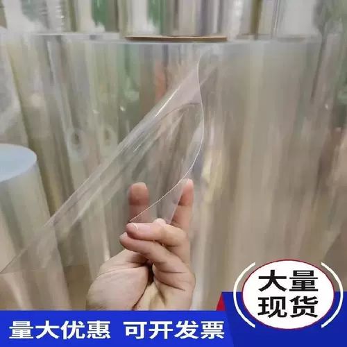 Прозрачные ПВХ твердые пластиковые ингредиенты ПЭТ Краскулярная ПЭТ -пленка ПВХ твердый пленка с высокой температурной изоляцией жесткая пленка 0,1 0,2