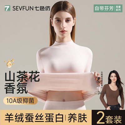 【李沁代言】羊绒蚕丝蛋白保暖套