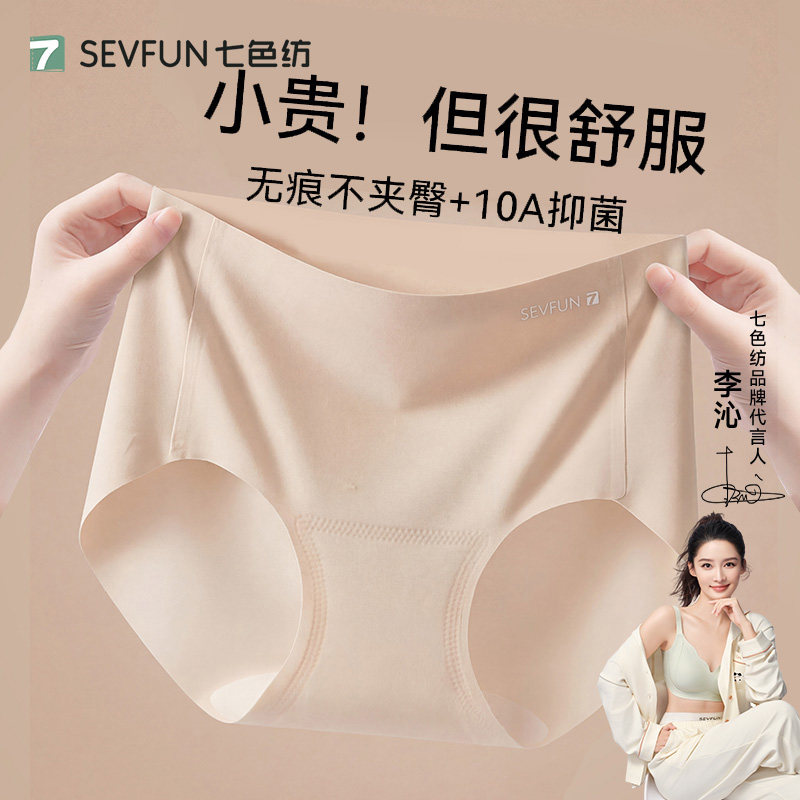 【健身运动专属】无痕冰丝内裤女图片