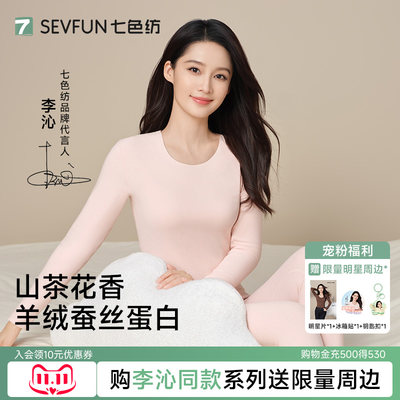 【山茶花香】羊绒蚕丝蛋白保暖套