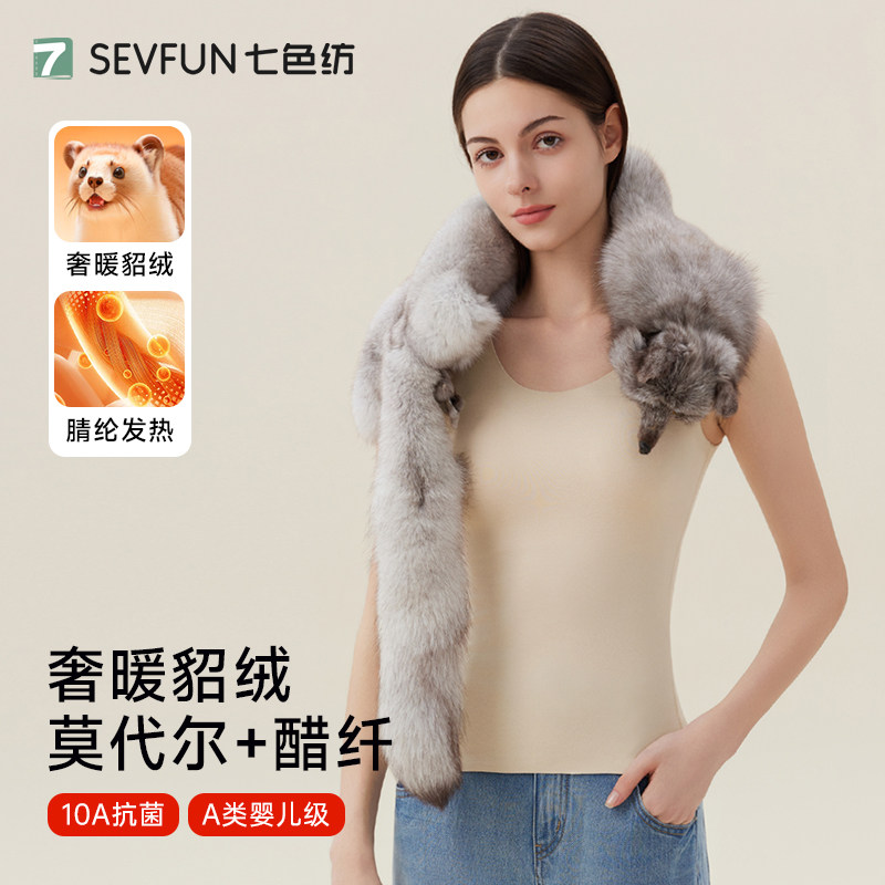 七色纺发热保暖背心女款加绒无痕内搭女士羊绒打底衣2025新款冬季,女士内衣/男士内衣/家居服,保暖背心,淘宝优惠券,粉丝福利购,淘宝优惠卷