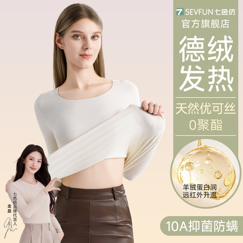0聚酯【德绒上衣】显瘦速暖