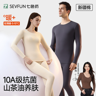 李沁代言 套装 七色纺女士保暖内衣薄款 秋裤 线衣线裤 纯棉秋衣裤