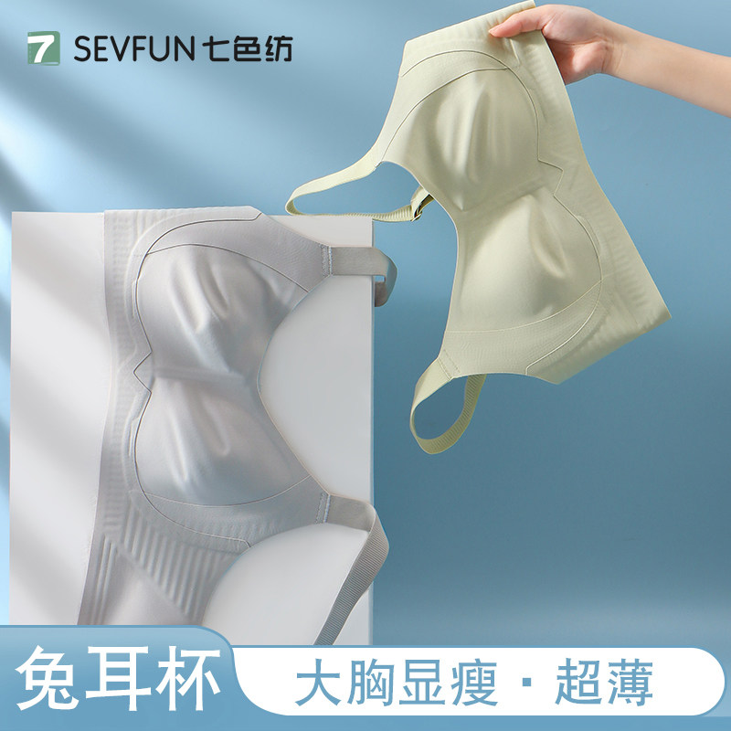 无钢圈兔耳朵杯大码文胸图片