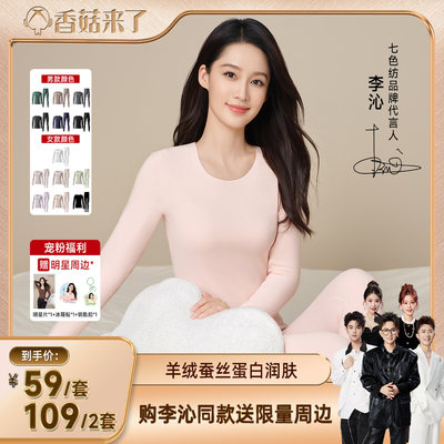 【山茶花香】羊绒蚕丝蛋白保暖套