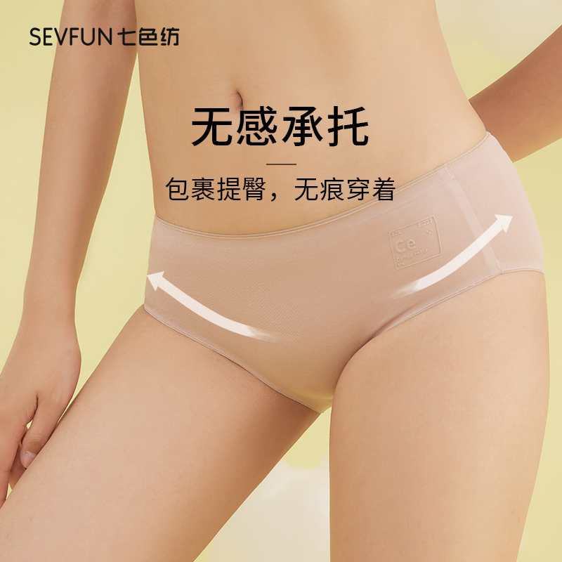 七色纺内裤女士纯棉新款无痕少女透气抗菌抑菌性感平角裤性感短裤