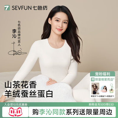 【山茶花香】羊绒蚕丝蛋白保暖套