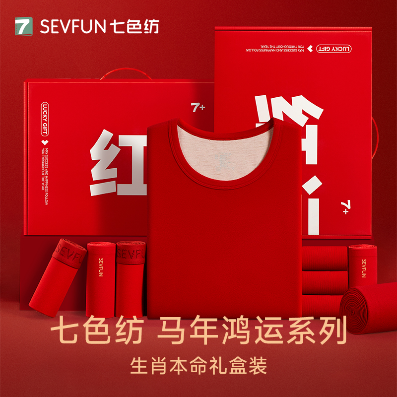 七色纺本命年鸿运保暖内衣套装