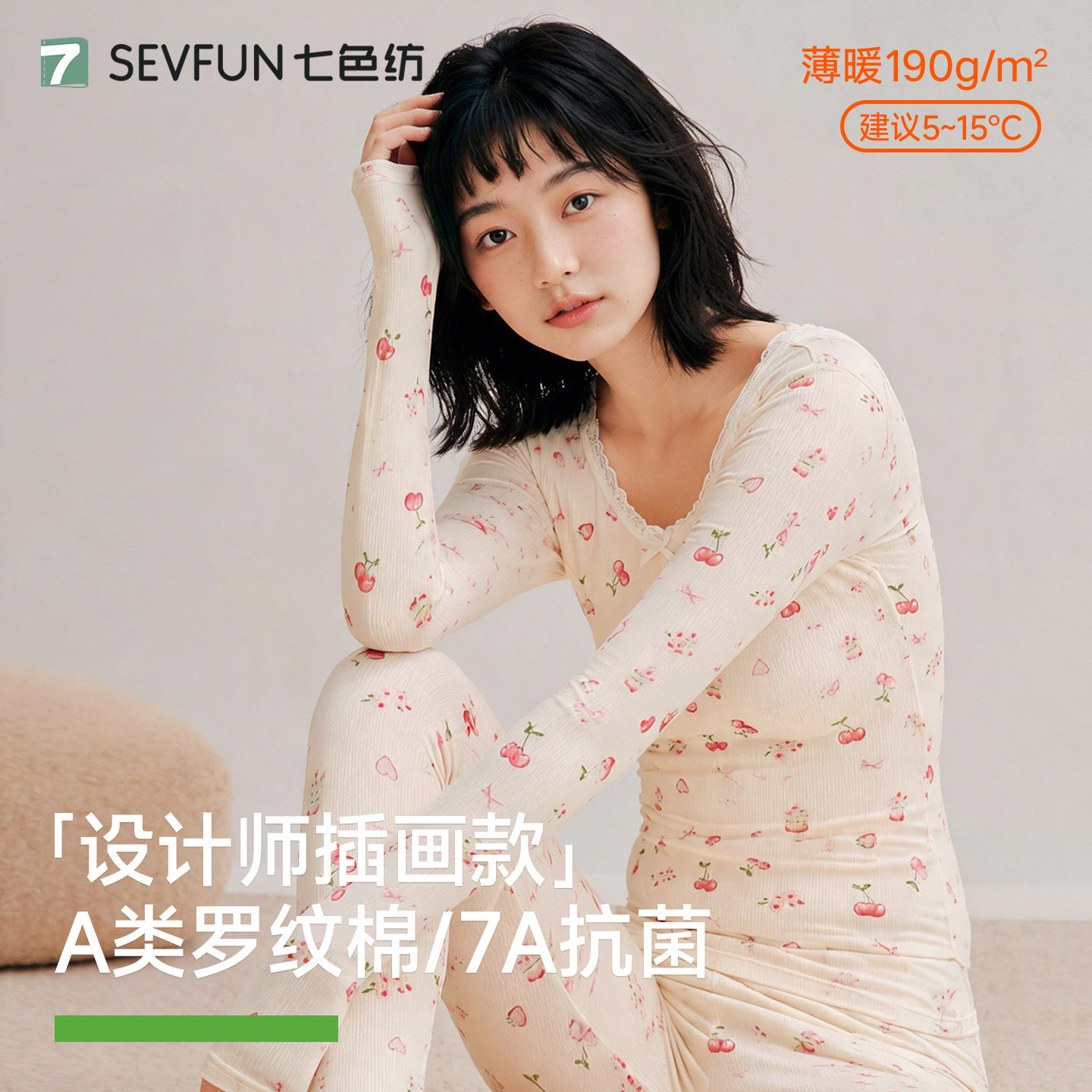 七色纺秋衣裤秋裤女士纯棉套装保暖内衣青少女生薄款打底全棉毛衫