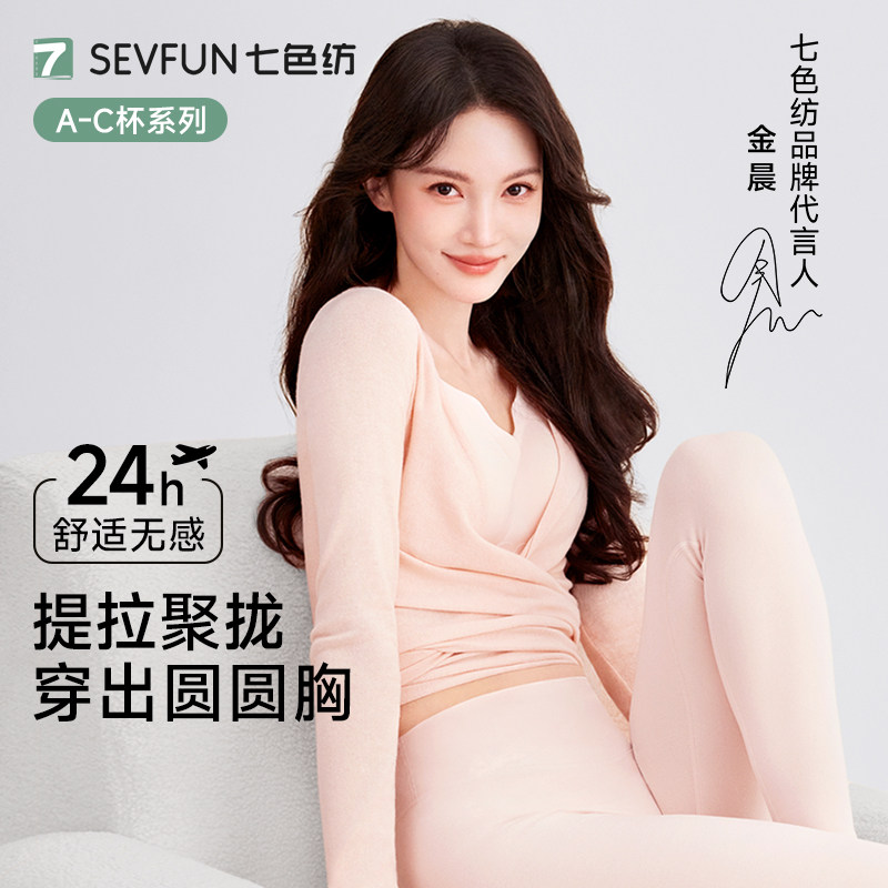 【金晨同款】七色纺小胸聚拢内衣女夏薄款收副乳防下垂文胸罩无痕