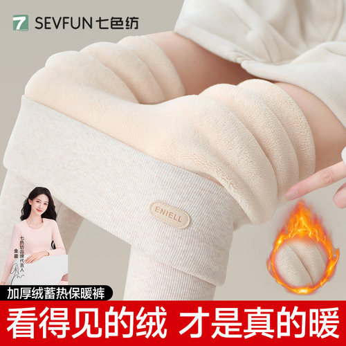 【一条过冬】加绒加厚外穿保暖裤