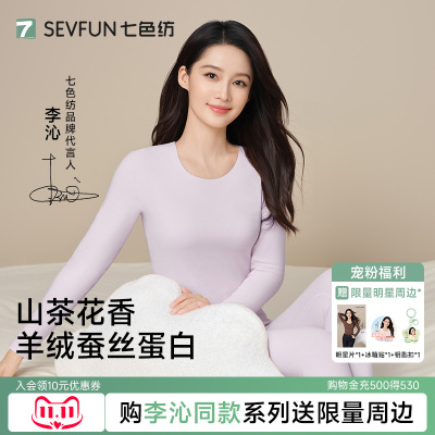 【山茶花香】羊绒蚕丝蛋白保暖套