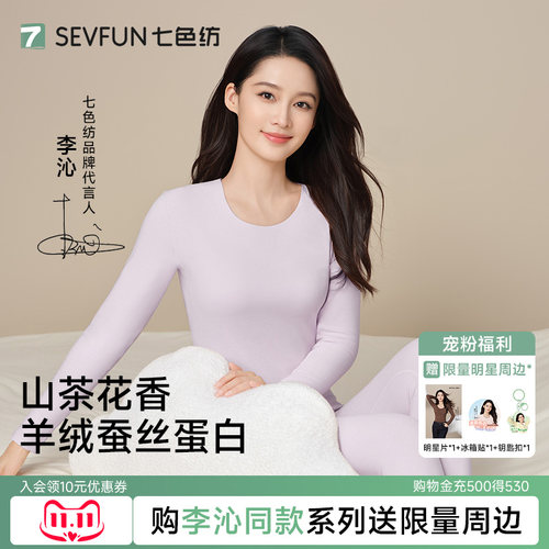 【山茶花香】羊绒蚕丝蛋白保暖套