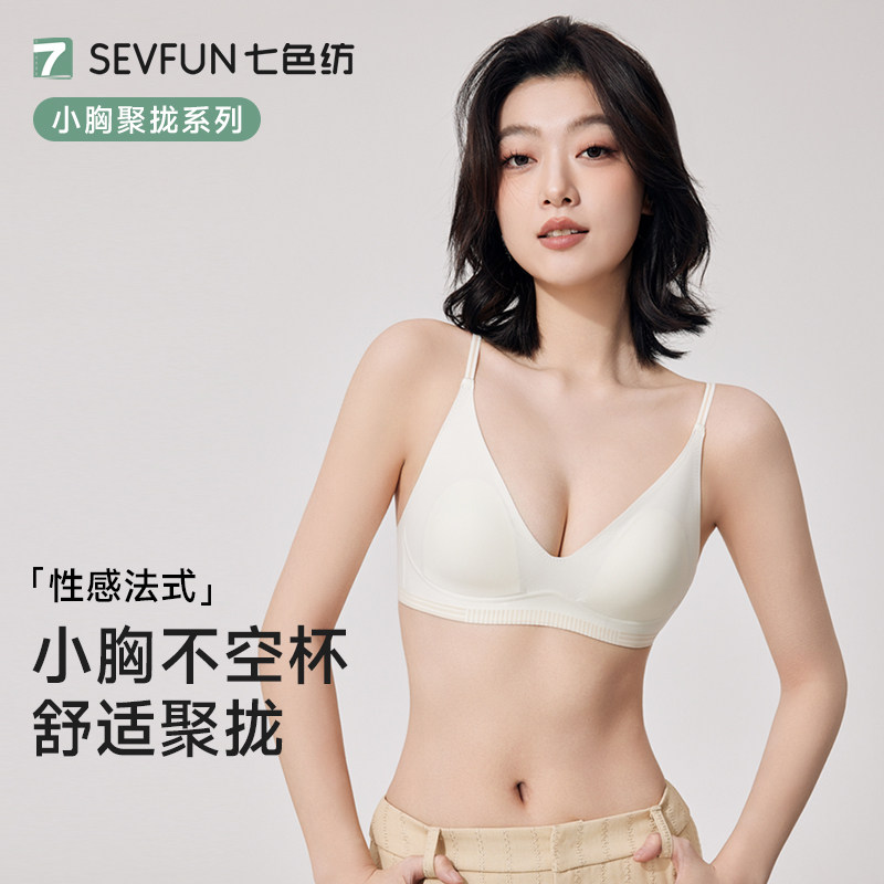 【300天回购的秘密】三角杯文胸图片