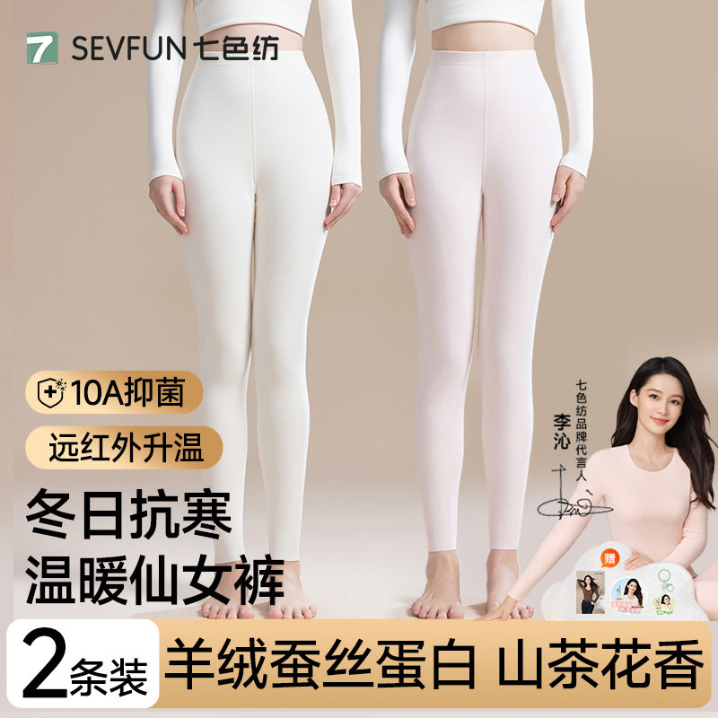 【李沁同款】羊绒蚕丝蛋白暖暖裤图片